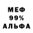 Мефедрон VHQ Aranka Bilovity