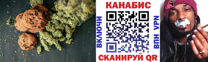Canna-Cookies конопля  где можно купить наркотик  Осинники 