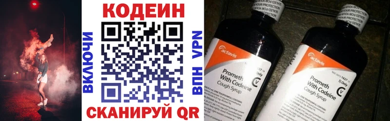 мега онион  купить закладку  Осинники  Codein Purple Drank 