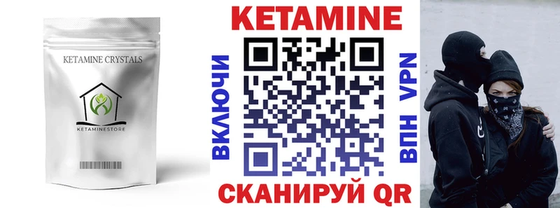 КЕТАМИН VHQ  Осинники 