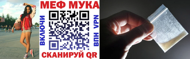 Мефедрон кристаллы Осинники