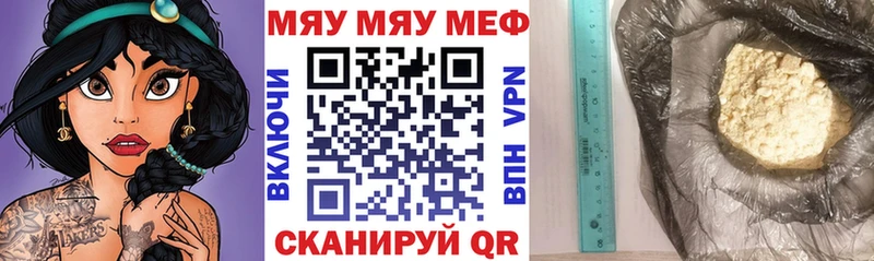 гидра зеркало  Осинники  МЯУ-МЯУ кристаллы 