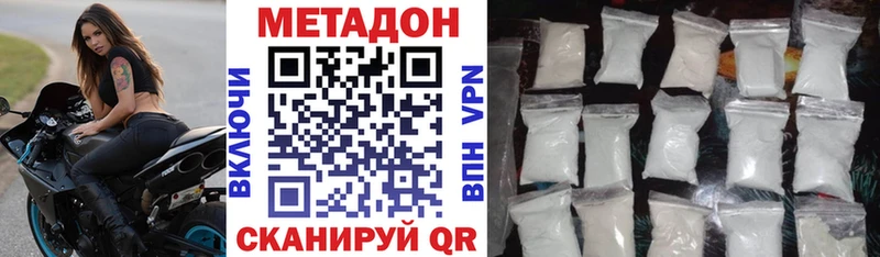 МЕТАДОН VHQ Осинники